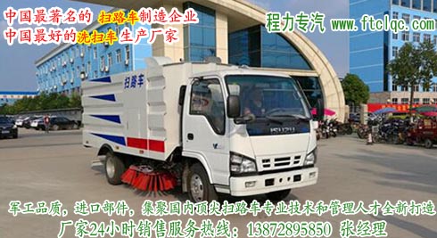庆铃（日本五十铃）600P扫路车/道路清扫车(1.5吨水/4方垃圾箱)