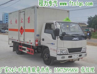 江铃JMC顺达单排座易燃气体厢式运输车（厢长3.15米）