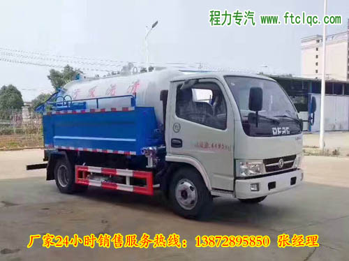 东风多利卡多功能清洗吸污车（1.5方水罐，4方污罐）（上蓝牌）