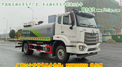 中国济宁重汽HOWO豪沃NX宽体宽卧14吨多功能抑尘车|绿化喷洒车|多功能洒水车