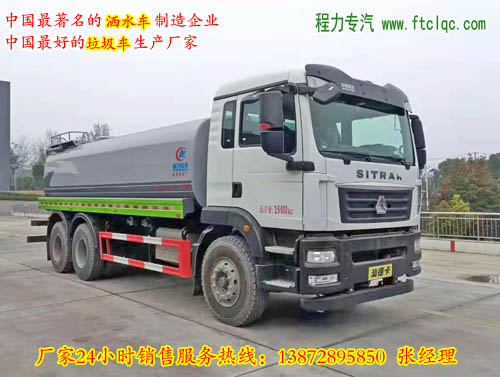 中国重汽汕德卡（德系品质卡车）后八轮18.8吨洒水车|绿化喷洒车|多功能抑尘雾炮车