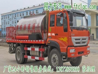 国四(国Ⅳ)中国重汽集团新黄河中卡8吨沥青洒布车（洒油车）