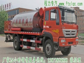 国四(国Ⅳ)中国重汽集团新黄河中卡10吨沥青洒布车（洒油车）